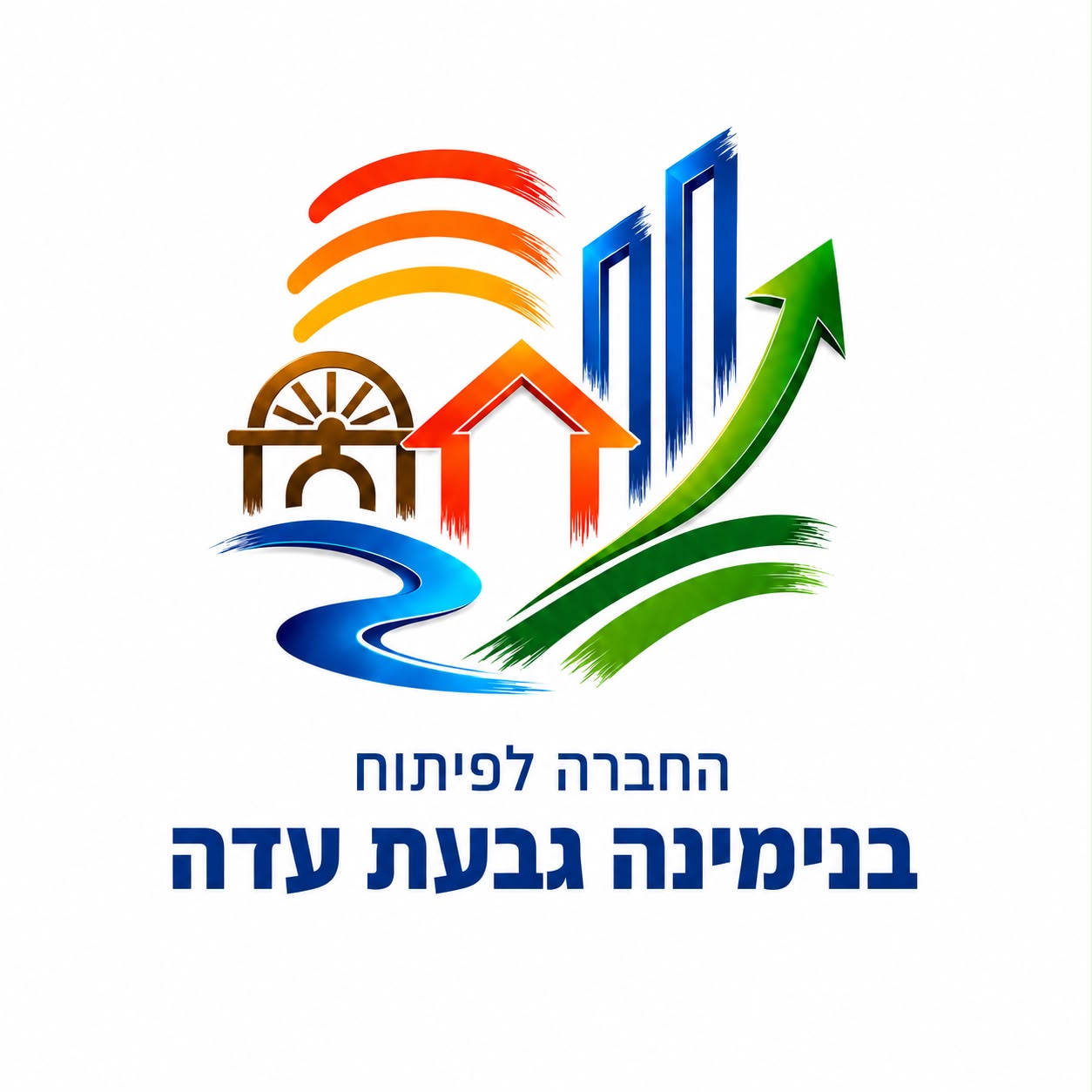 לוגו החברה לפיתוח בנימינה גבעת עדה